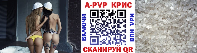 A-PVP кристаллы  Болотное 