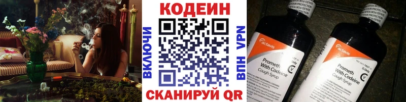 omg зеркало  Болотное  Кодеиновый сироп Lean напиток Lean (лин)  цена  