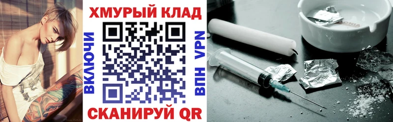 ГЕРОИН VHQ  ОМГ ОМГ tor  Болотное 