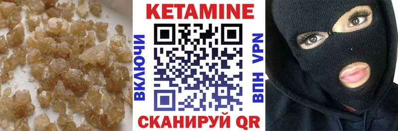 КЕТАМИН ketamine  Болотное 