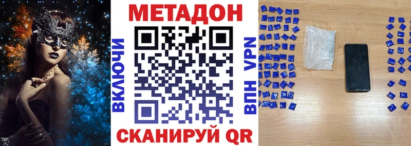 Метадон кристалл  где найти   OMG маркетплейс  Болотное 
